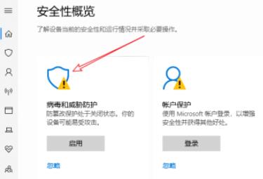 Win10专业版安全中心删除的文件怎么恢复？