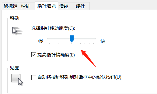 win10电脑怎么调节鼠标灵敏度？