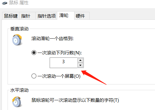 win10电脑怎么调节鼠标灵敏度？