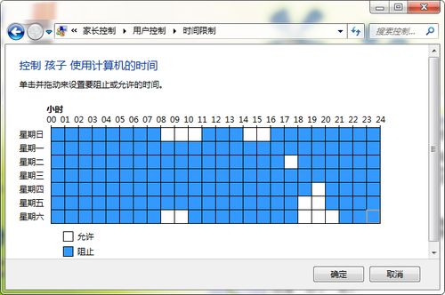 Win7旗舰版怎么限制孩子的上网时间？电脑限制孩子上网时间的方法