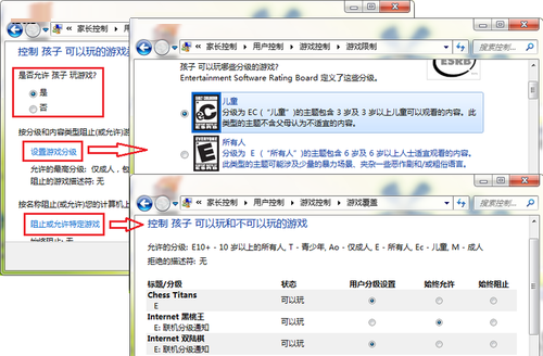 Win7旗舰版怎么限制孩子的上网时间？电脑限制孩子上网时间的方法