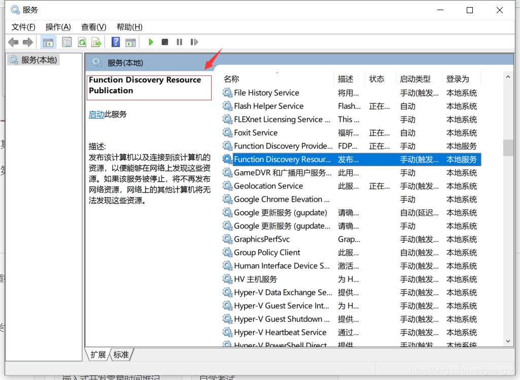 Win10专业版局域网看不到其他电脑怎么处理？