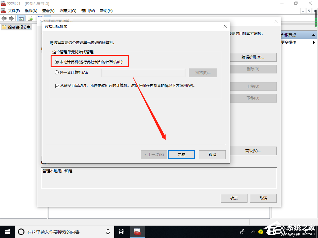 Win10专业版找不到本地用户和组怎么添加？