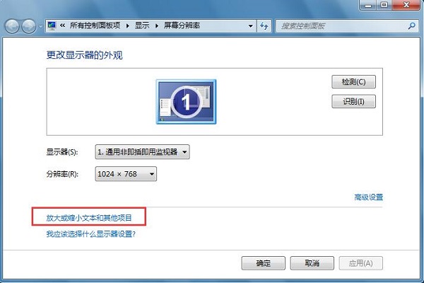 Win7旗舰版电脑界面显示不全怎么办？