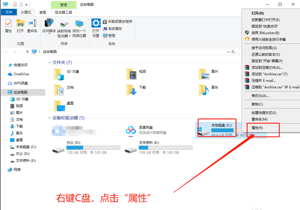 Win10专业版如何彻底清理C盘？Win10专业版彻底清理C盘的方法