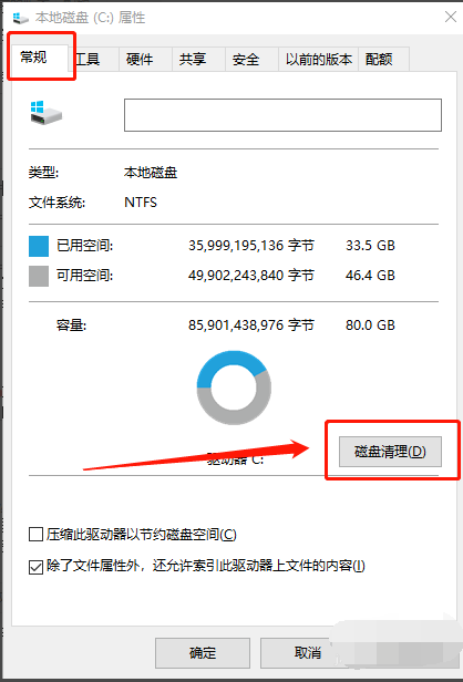 Win10专业版如何彻底清理C盘？Win10专业版彻底清理C盘的方法