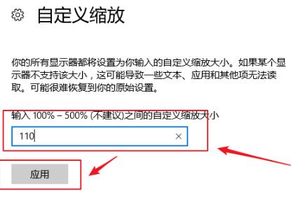 Win10专业版如何控制应用缩放？Win10控制应用缩放方法