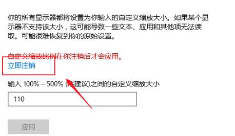 Win10专业版如何控制应用缩放？Win10控制应用缩放方法