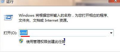 Win7旗舰版怎么查看同一个局域网的其他电脑IP？