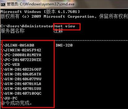 Win7旗舰版怎么查看同一个局域网的其他电脑IP？