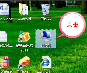 Win7怎么显示文件后缀名