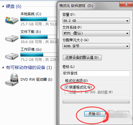 Win7旗舰版系统出现错误代码0x80070057怎么办？