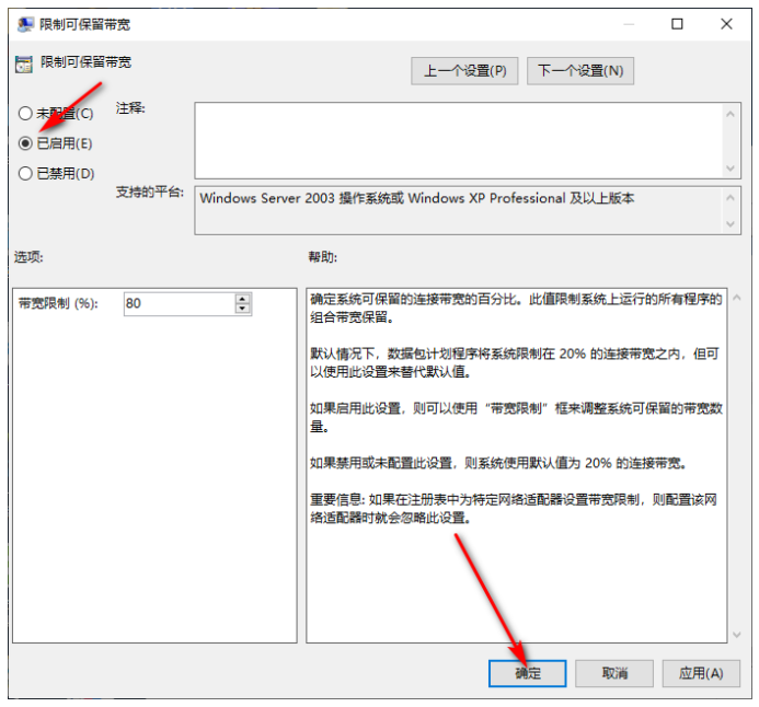 Win10网速很慢怎么办？Win10网速限制设置在哪？