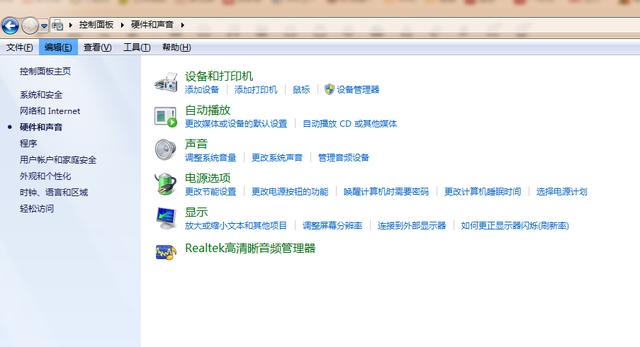 Win10专业版的控制面板没有realtek怎么办？