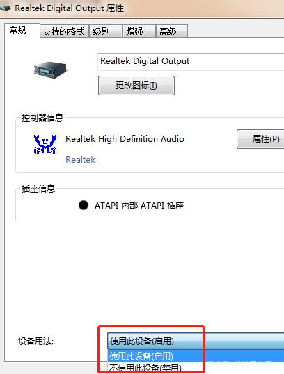 Win10专业版的控制面板没有realtek怎么办？