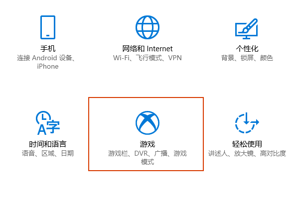 Win10专业版没有游戏栏怎么办？Win10专业版游戏模式怎么开