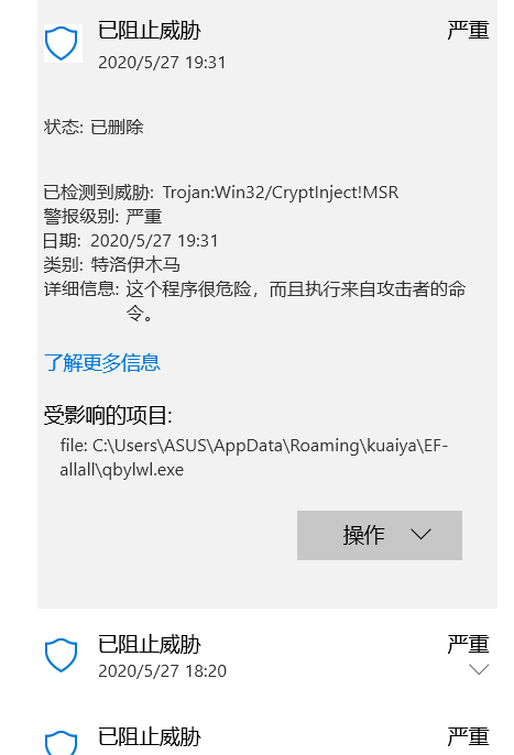 Win10专业版系统特洛伊木马杀不掉怎么办？