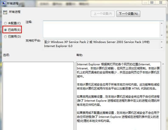 Win7旗舰版系统播放swf文件提示错误怎么处理？