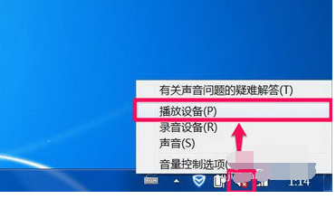 Win7旗舰版电脑显示没有音频设备怎么解决？