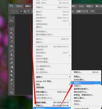 Win7 64位旗舰版使用photoshop时提示没有足够内存怎么办？