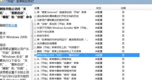 Win7旗舰版如何禁用加载项