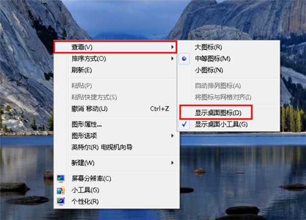 Win7旗舰版32位和64的区别在哪？Win7旗舰版32位和64的区别