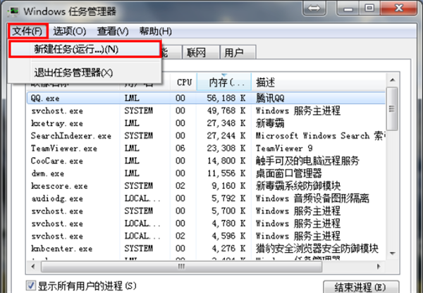 Win7旗舰版桌面的图标不见了怎么办？