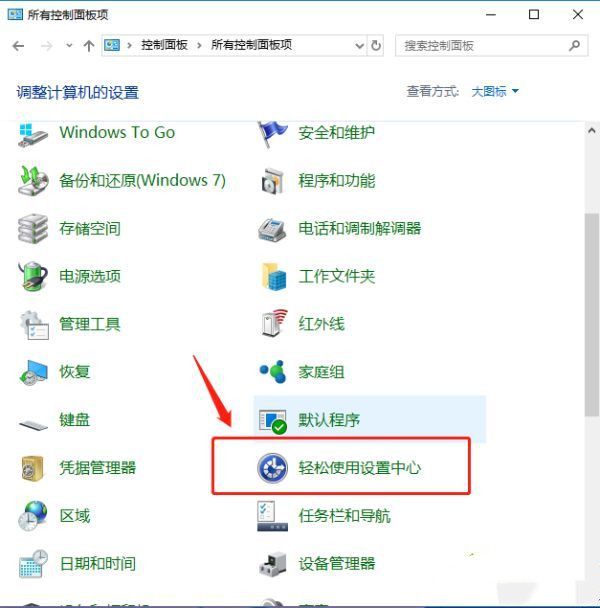 Win10ctrl键自动锁定怎么办？怎样解除ctrl锁定