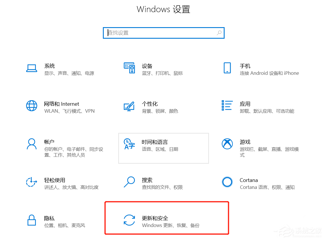 Windows10更新时间段怎么设置？