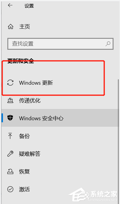 Windows10更新时间段怎么设置？