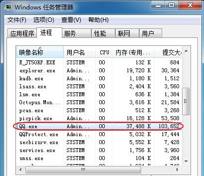 Win7旗舰版系统如何查看程序占用的虚拟内存？