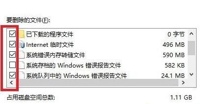 Win10专业版更新完后变卡了怎么解决？Win10更新完后变卡了解决方法