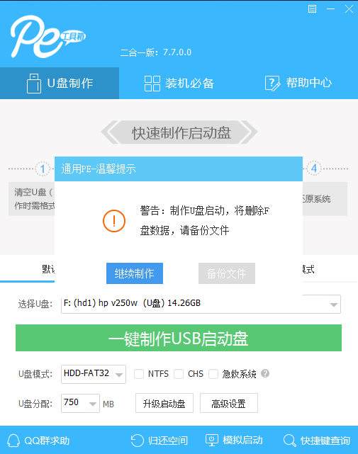 Win7旗舰版更新卡在开机页面怎么解决？