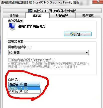 Win7旗舰版cf烟雾头怎么调最清楚？