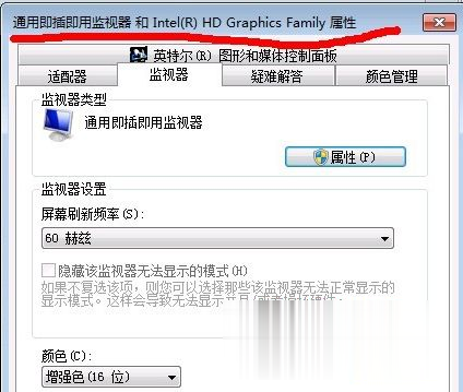 Win7旗舰版cf烟雾头怎么调最清楚？