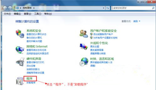 Win7旗舰版系统如何设置默认浏览器？