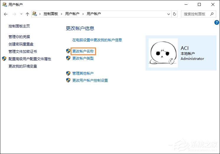 Win7旗舰版系统如何设置默认浏览器？