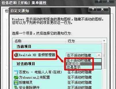 如何关闭Win7旗舰版64位电脑触摸屏功能？