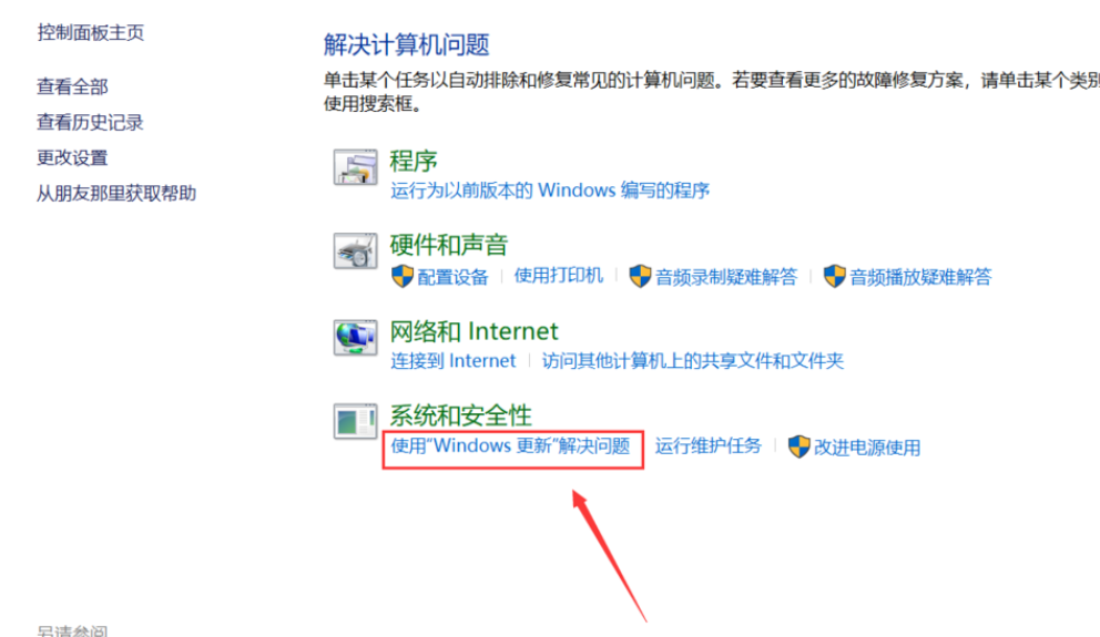 Win10专业版更新失败怎么解决？Win10专业版更新失败解决方法