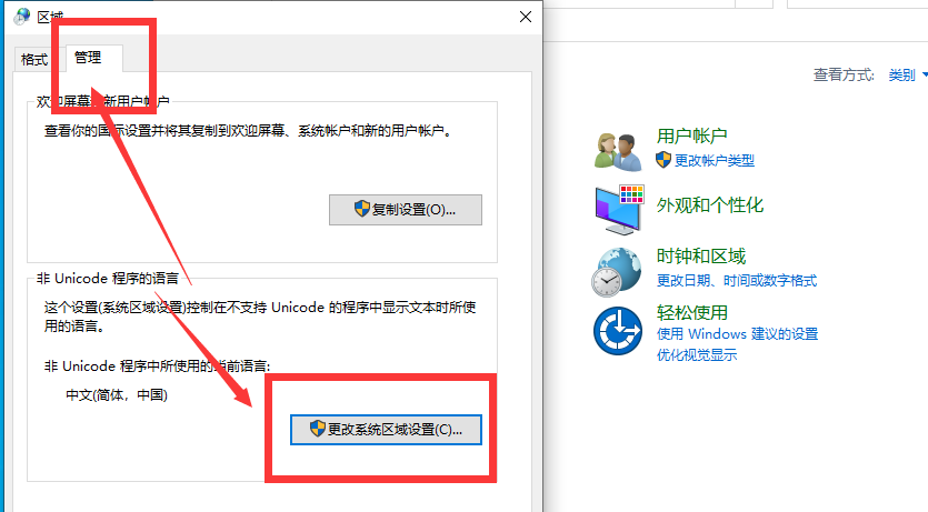 Win10专业版应用程序无法正常启动0xc0000142错误代码怎么处理