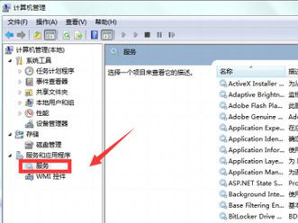 Windows7旗舰版删除大容量的文件很慢怎么办？