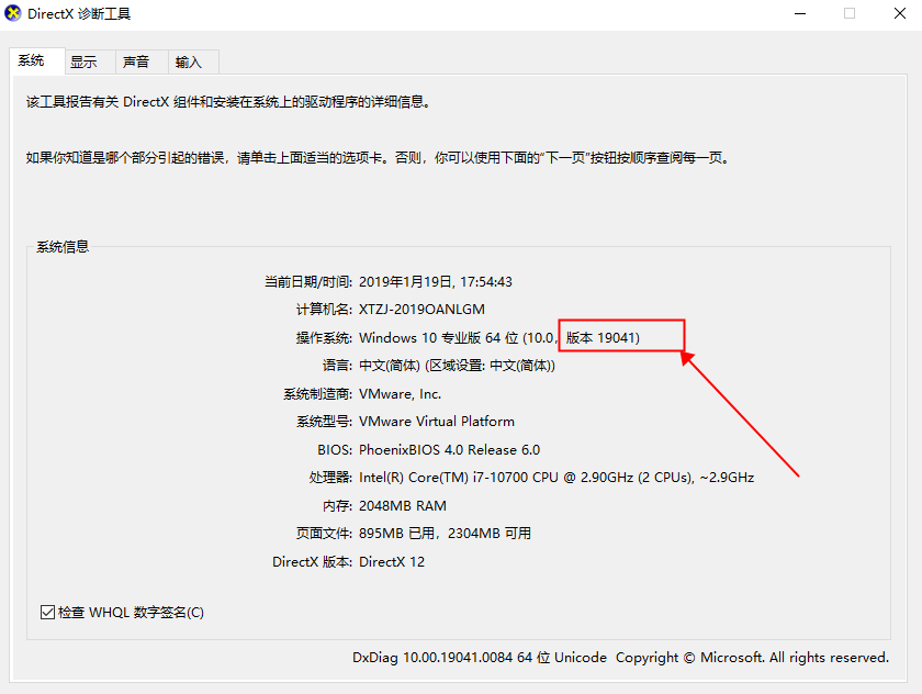 如何查看Win10专业版的版本号？查看Win10专业版版本号的方法