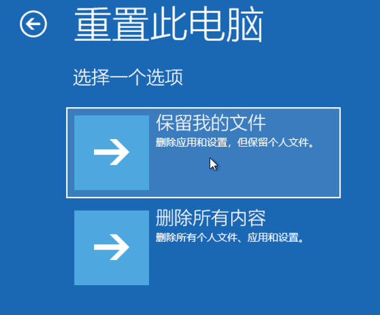 Win10专业版如何强制进入恢复模式？