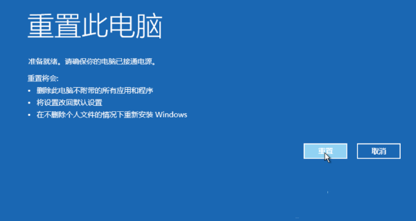 Win10专业版没有恢复选项怎么办？Win10专业版调出恢复选项