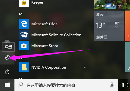 Win10专业版开机太快无法进入BIOS怎么办？