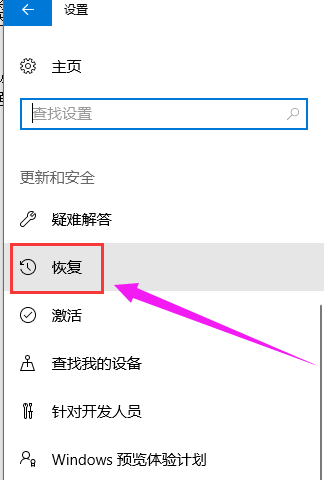 Win10专业版怎么进入BIOS？Win10强制进BIOS教程