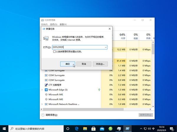 Win7旗舰版电脑桌面不见了右键也没有反映怎么办？