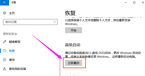 Win10专业版怎么进入BIOS？Win10强制进BIOS教程