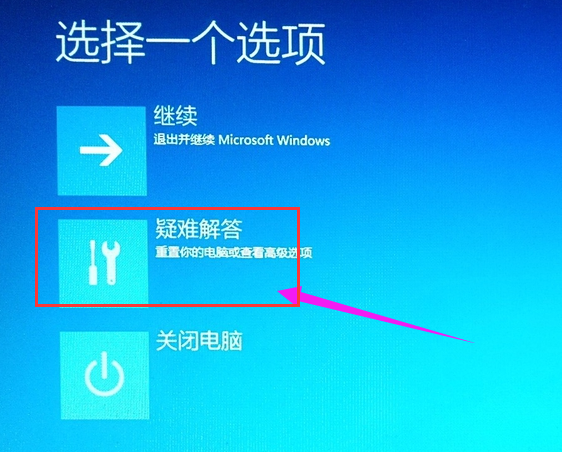 Win10专业版怎么进入BIOS？Win10强制进BIOS教程