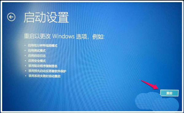 Win10专业版怎么进入BIOS？Win10强制进BIOS教程